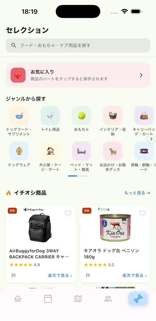 セレクション画面