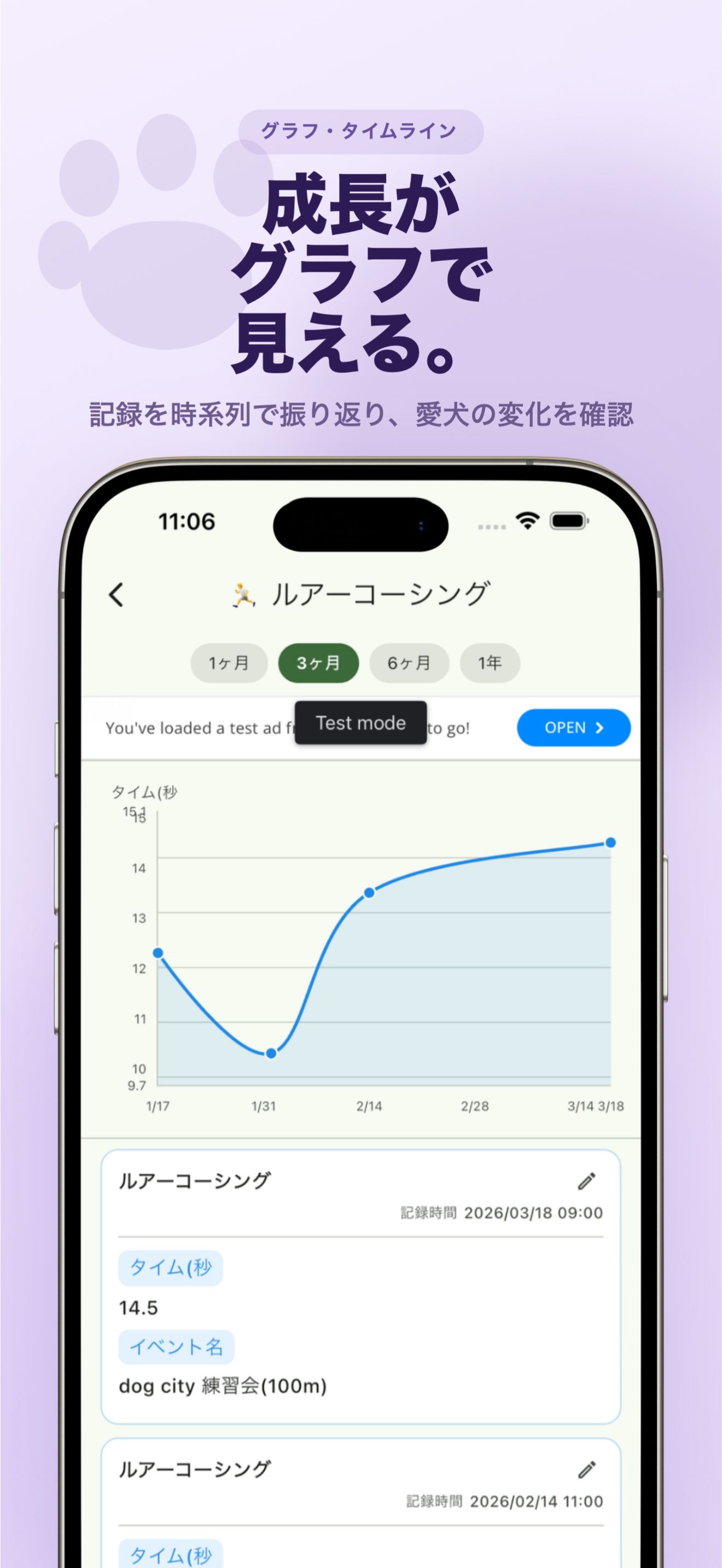 PawwayNow アプリ画面 4