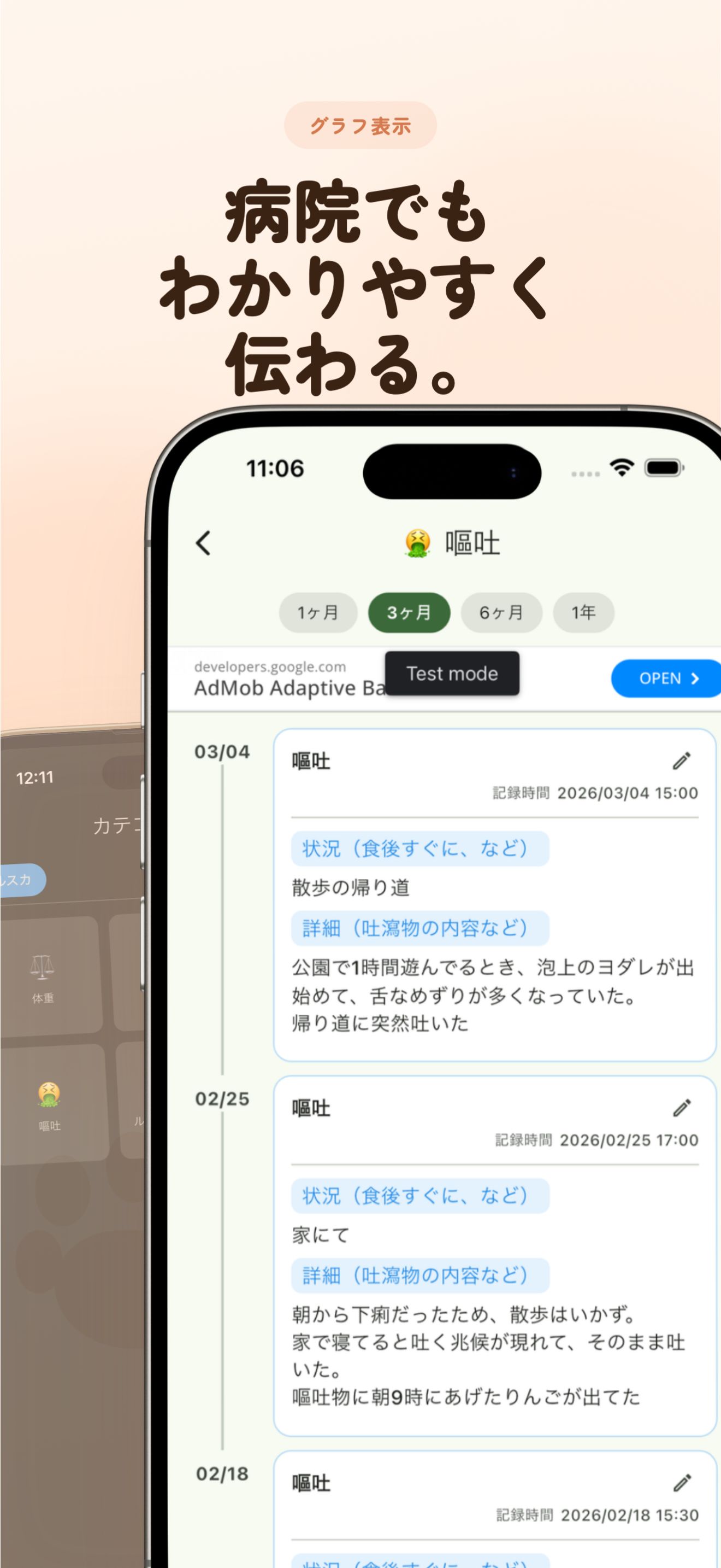 PawwayNow アプリ画面 5